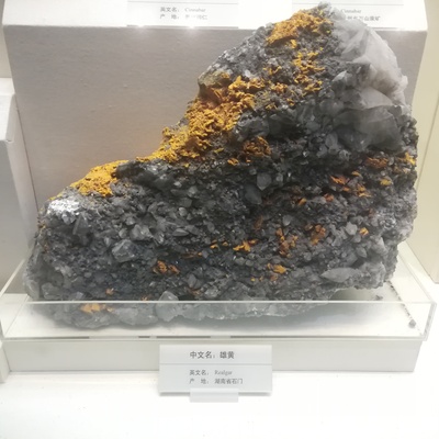 雄黄